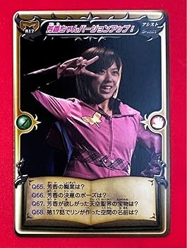 魔法戦隊マジレンジャー 小津芳香 ジャケット 魔法戦隊マジレンジャー 小津芳香/マジピンク 公式ジャケット